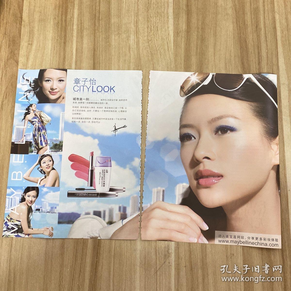 章子怡杂志彩页