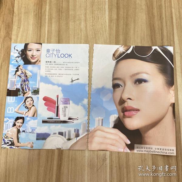 章子怡杂志彩页