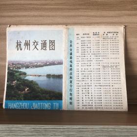 杭州交通图（1976年）