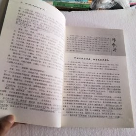 当代中医大家临床用药经验实录（有画线）