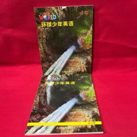 环球少年英语 3B（附带练习册）