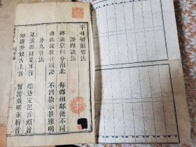 康熙字典 40册全 康熙五十五年 (丙申1716) 包邮