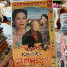 民间小调系列 DVD