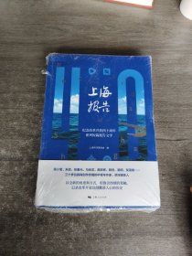 上海报告：纪念改革开放四十周年系列短篇报告文学