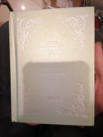 (包邮) 魔法笔记本 智慧之书