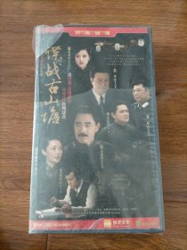谍战古山塘VCD全27碟装（原封原盒未拆封）外盒有点坏.