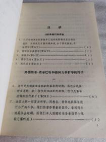 路德维希.费尔巴哈和德国古典哲学的终结注释