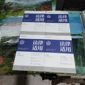 法律適用：2025年1一4