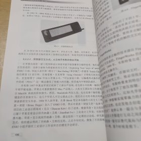 电子信息类专业导论（第2版）