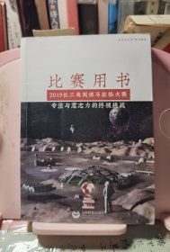寻找宜居行星
