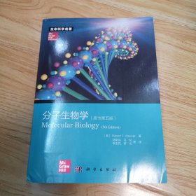 分子生物学