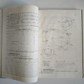 集装单元化贮运机具图册