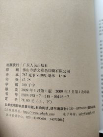 仓颉密码（上、下）（上册为作者签赠本且有钤印）