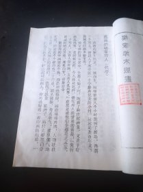 中国杨家埠木版年画精品