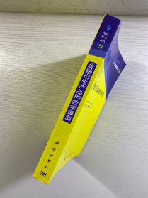 金融衍生产品的数学模型（正版如图、内页干净）