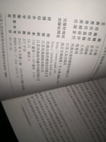 领导干部思维方法研究丛书：法制思维、底线思维、历史思维、互联网思维、辩证思维、战略思维、创新思维 全七册