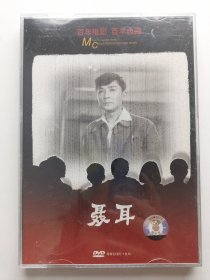 版本自辩 拆封 大陆 传记 电影 2碟 DVD 电影传奇 聂耳 曹端昆 赵丹 耀眼的花火 崔永元