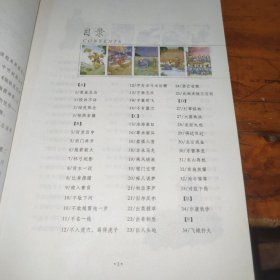 新课标名著小书坊 2·中华成语故事（青少彩绘版）