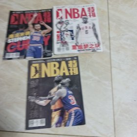 NBA特刊，三本合售