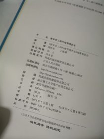 淮安工商行政管理史志