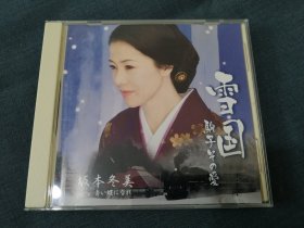 坂本冬美演歌CD