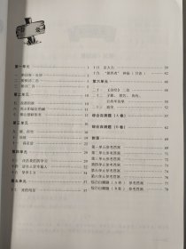 语文学习指导与能力训练基础模块，第四版，上下册合售