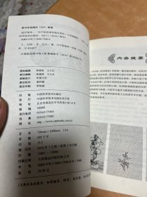 医灯续传-位中医世家的临证真经（第2版）有少量划线