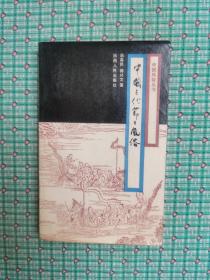 中国古代节日风俗
