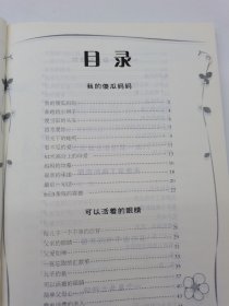 让小学生学会感恩的精美散文：人间的天使在门口（上）