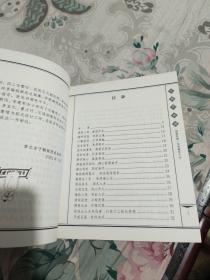 歪批菜根谭