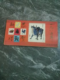 1985年邮票台历带底座14张全