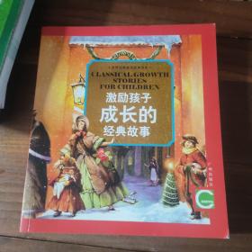 世界经典童话故事宝库：影响孩子一生的经典故事（注音版）