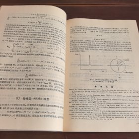 现代谱估计原理与应用