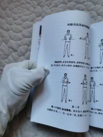 中国古代养生长寿术