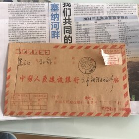 8中国人民建设银行联行专用实寄封，大宗快件0964牙克石，邮戳：双文字邮戳94/7/2内蒙古牙克石，由牙克石寄往齐齐哈尔市，跨省，落地戳清晰94/7/4