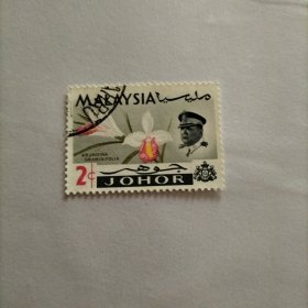 马来西亚信销邮票 花卉 1枚（库存 1 )
