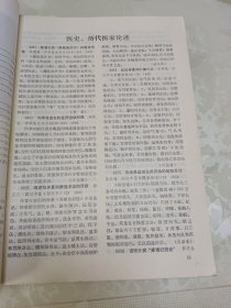 中国医学文摘-中医1983（1-6）、1984（1-6）12本合售