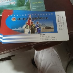 广东省肇庆市封开县大旺海鹰博展中心门票50元