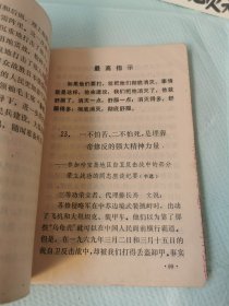 老课本~山东省小学试用课本语文五年级上+四年级下