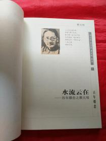 百年婚恋(第四辑)