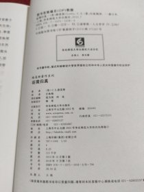 返璞归真：纯粹的基督教