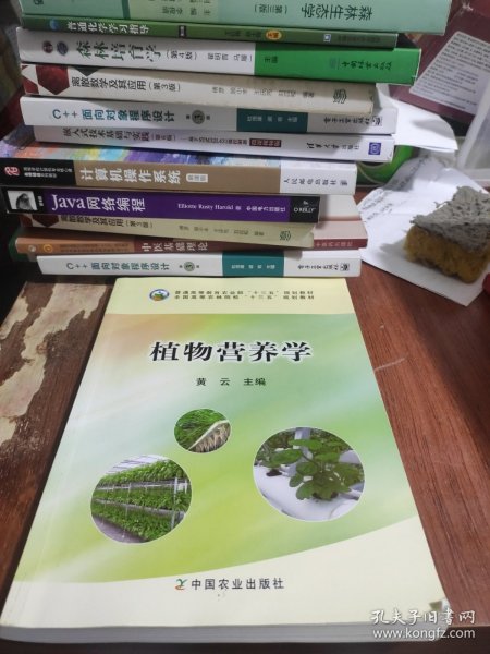 植物营养学/全国高等农林院校“十二五”规划教材·普通高等教育农业部“十二五”规划教材