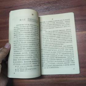 钟馗捉鬼传-58年一版一印