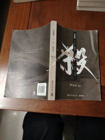 《杀破狼：全三册》：未知苦处，不信神佛——畅销书作家Priest口碑代表作！