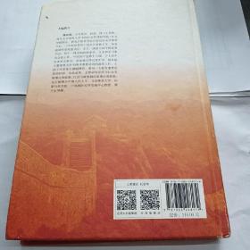 中国社会治理通论〈签名本〉