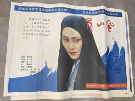 一开电影海报，多拍可合并邮费