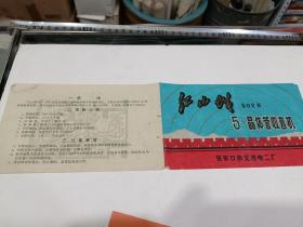 收音机介绍广告，一