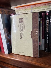 民间叙事传统与村落文化共同体建构