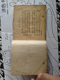 连环画青龙山