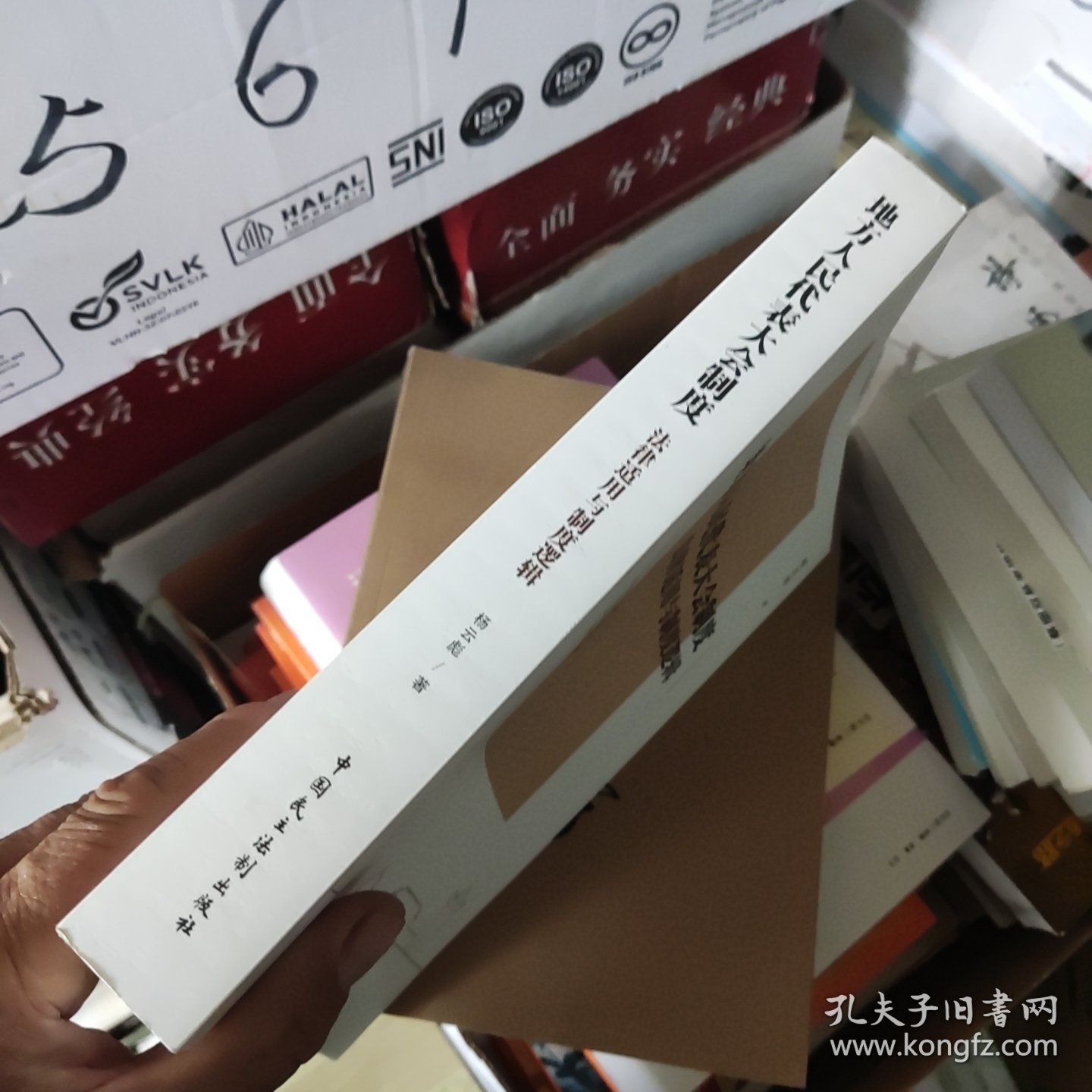 地方人民代表大会制度法律适用与制度逻辑